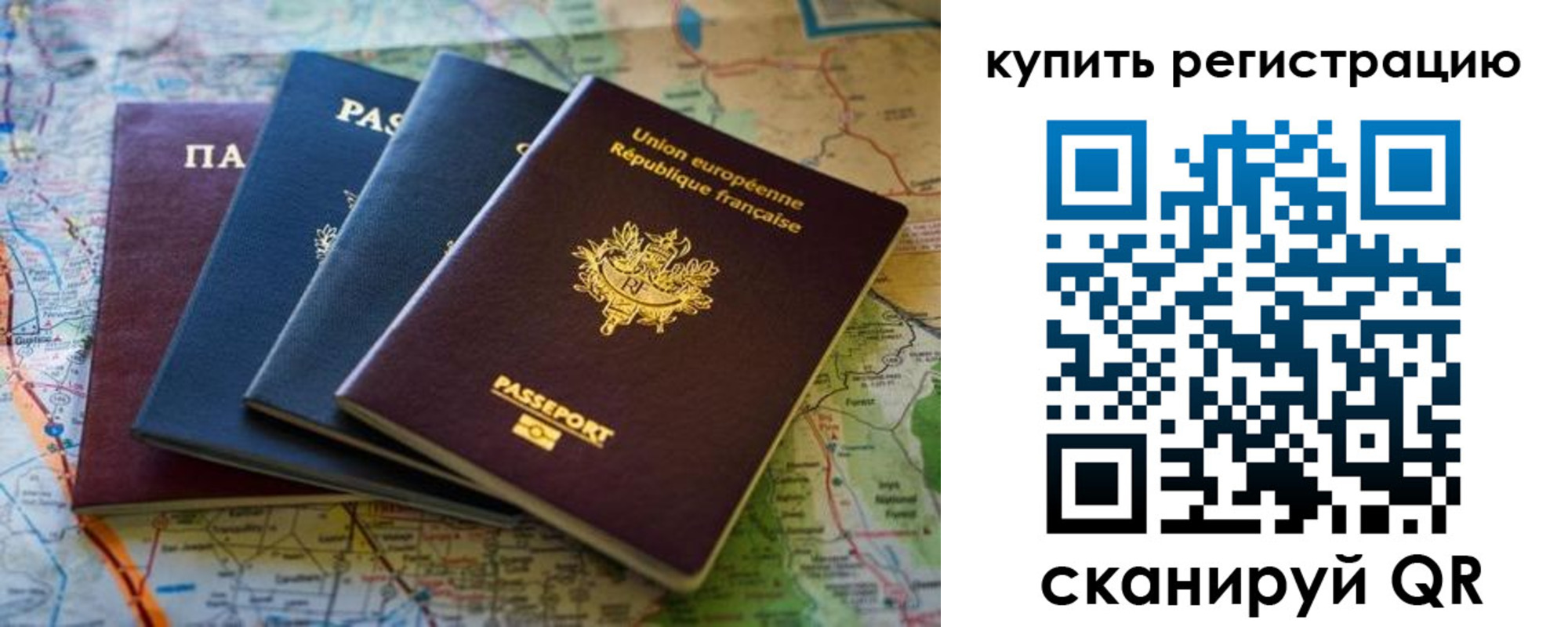 купить прописку в Никольске