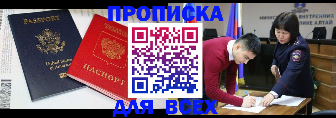 регистрация в Никольске