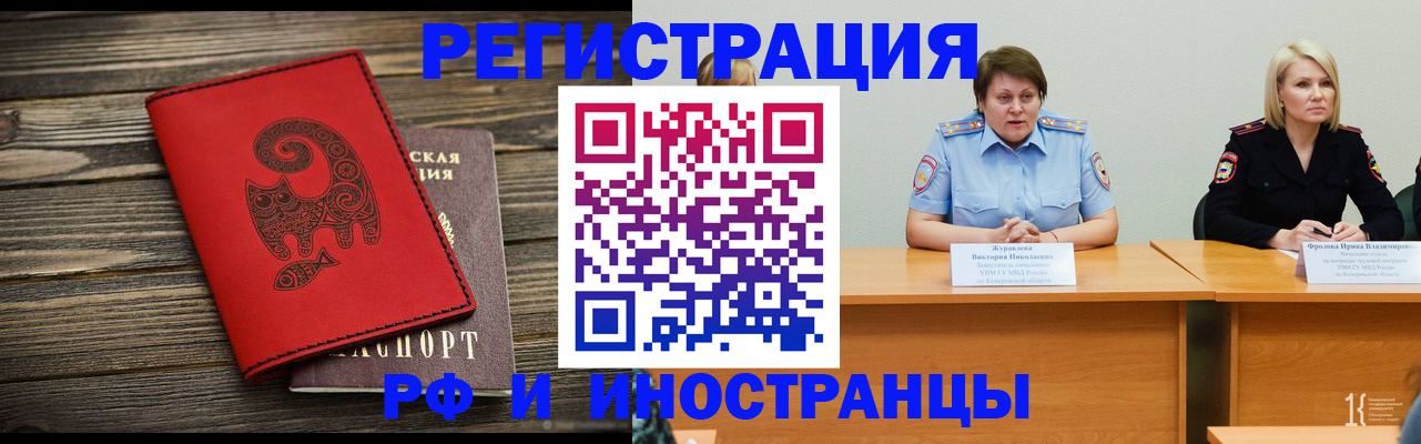 временная регистрация гарантия в Никольске