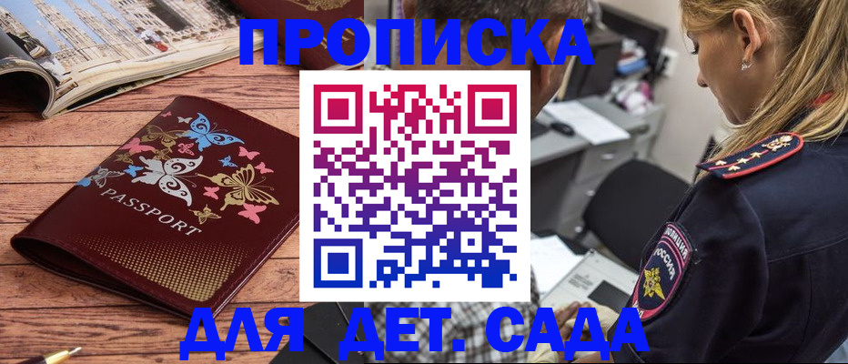 регистрация в Никольске