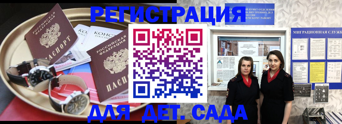 временная регистрация надежно в Никольске
