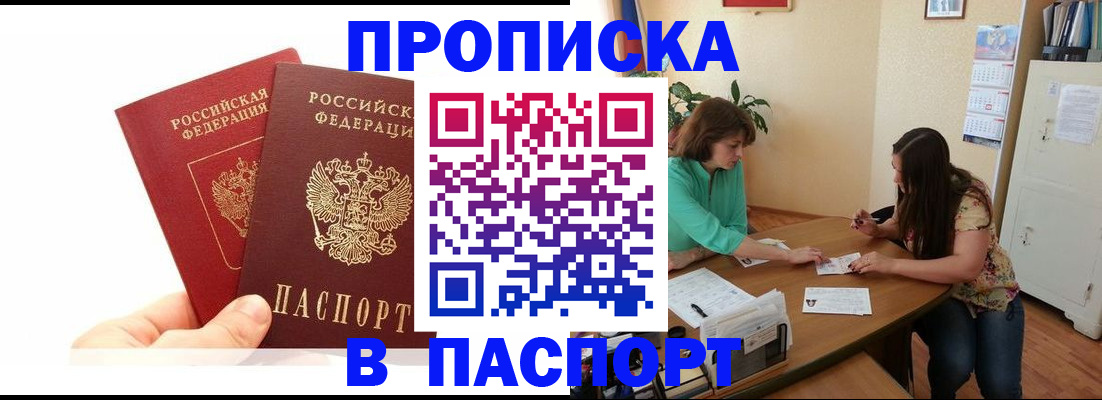 регистрация в Никольске