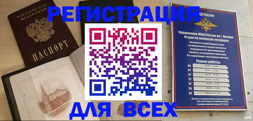 прописка для кредита в Никольске